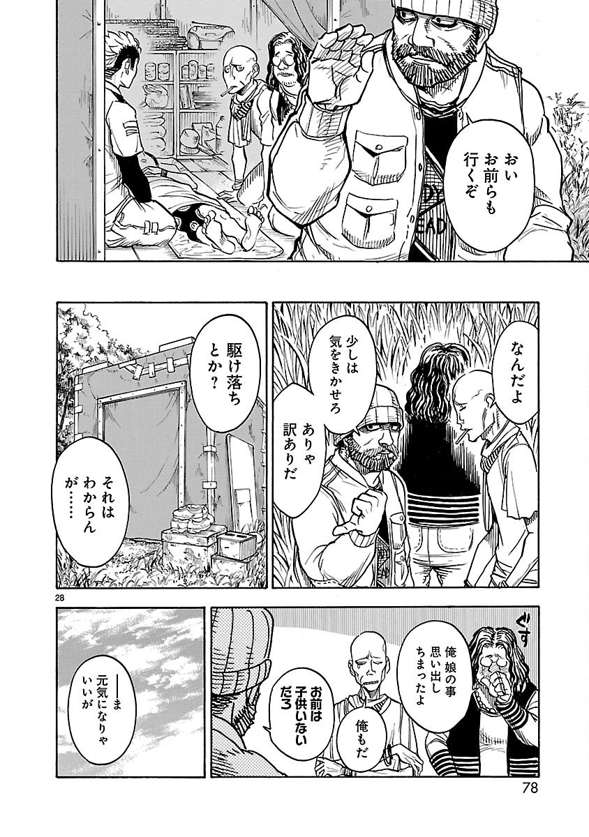 KAMEN RIDER KUUGA Chap 11 - Pic 28