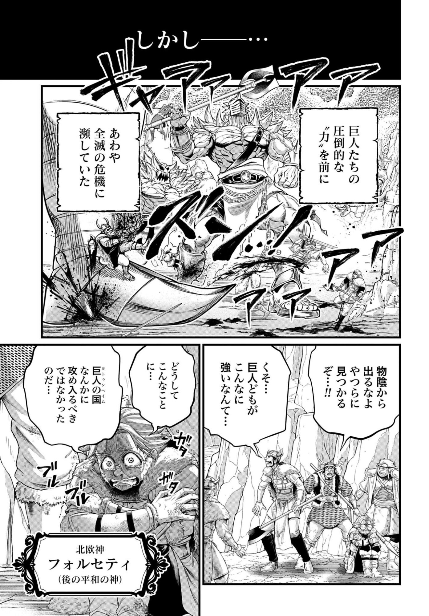 Read SHUUMATSU NO WALKÜRE Chapter 121 [High Quality / Full] - Page 9 - dark.nicomanga.com