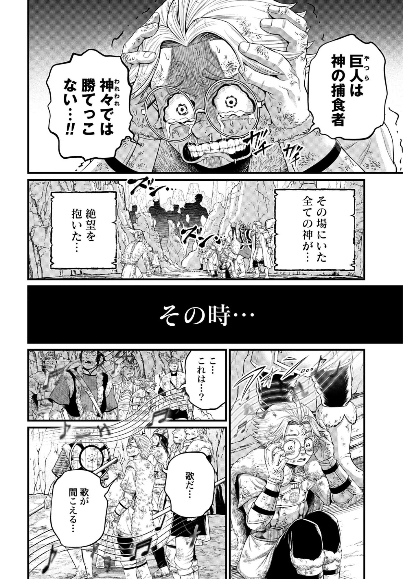 Read SHUUMATSU NO WALKÜRE Chapter 121 [High Quality / Full] - Page 10 - dark.nicomanga.com
