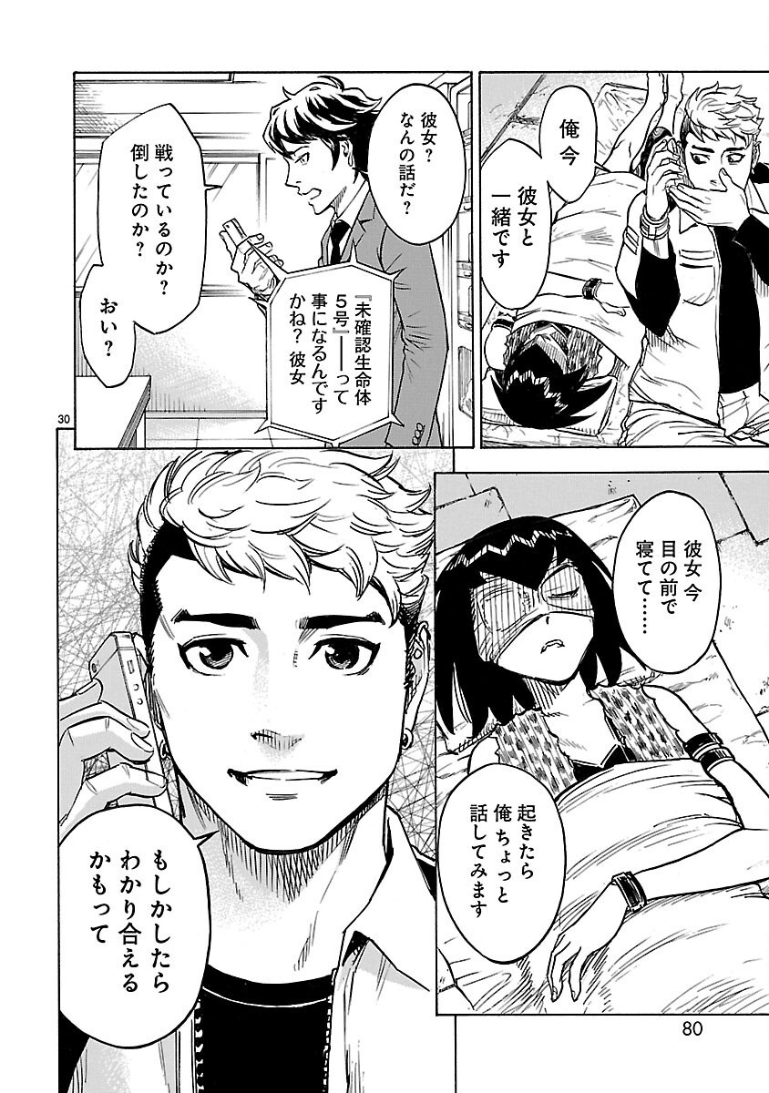 KAMEN RIDER KUUGA Chap 11 - Pic 30