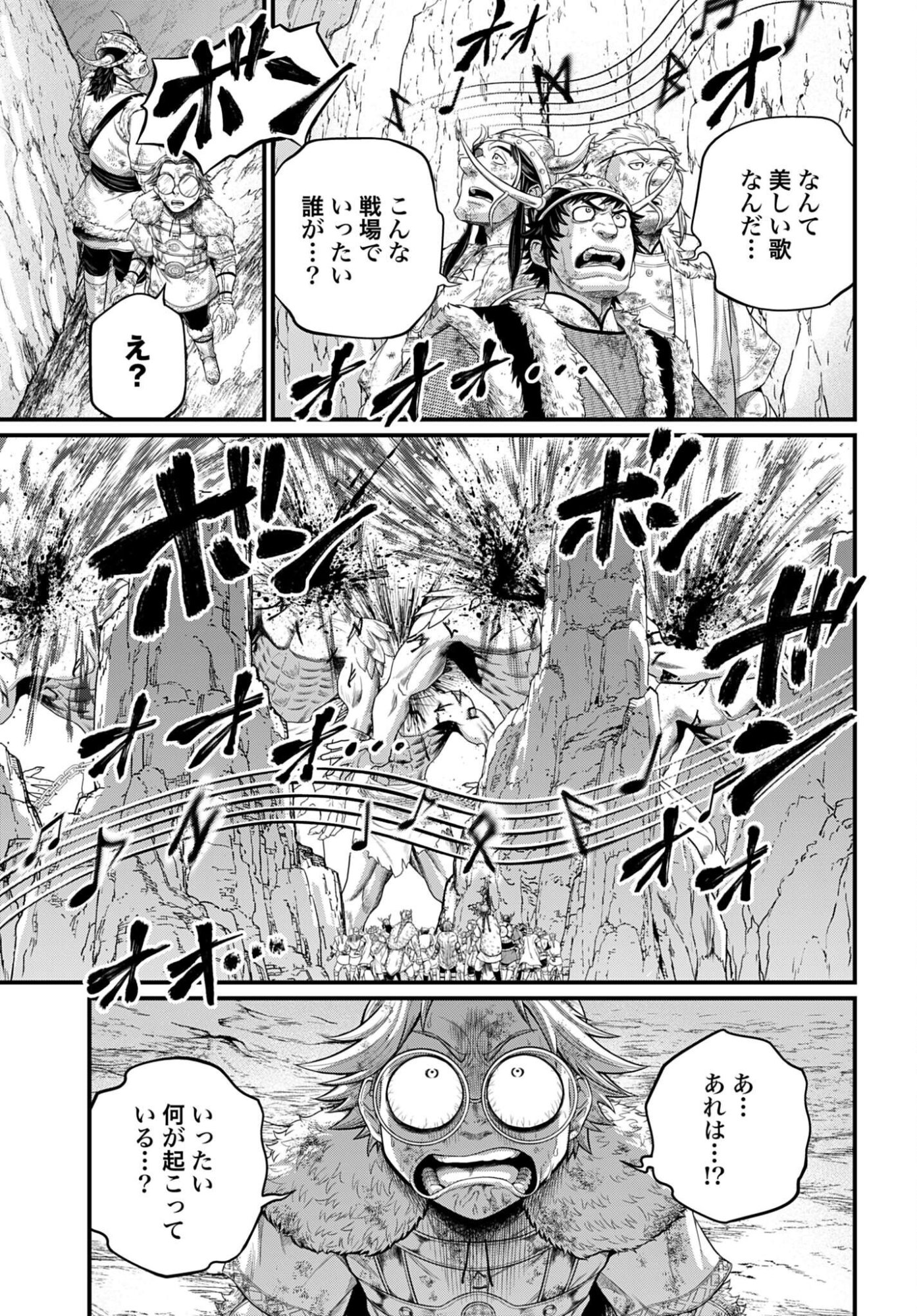 Read SHUUMATSU NO WALKÜRE Chapter 121 [High Quality / Full] - Page 11 - dark.nicomanga.com