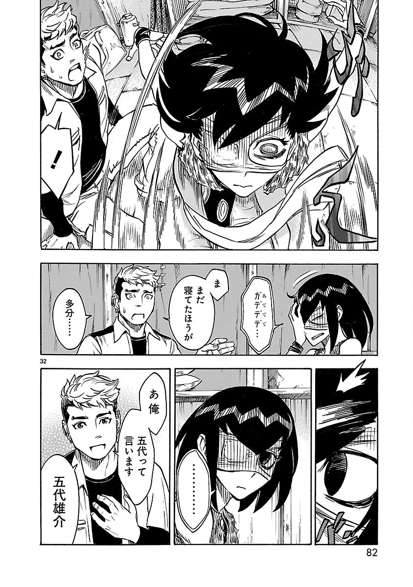 KAMEN RIDER KUUGA Chap 11 - Pic 32