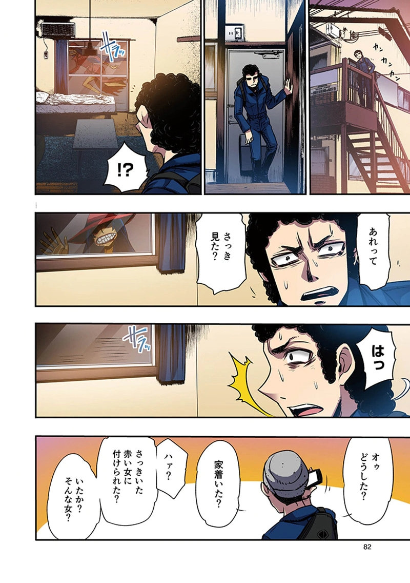 TOSHI DENSETSU NO HANAKO-SAN Chapter 9 page 2 - nihonkuni.com