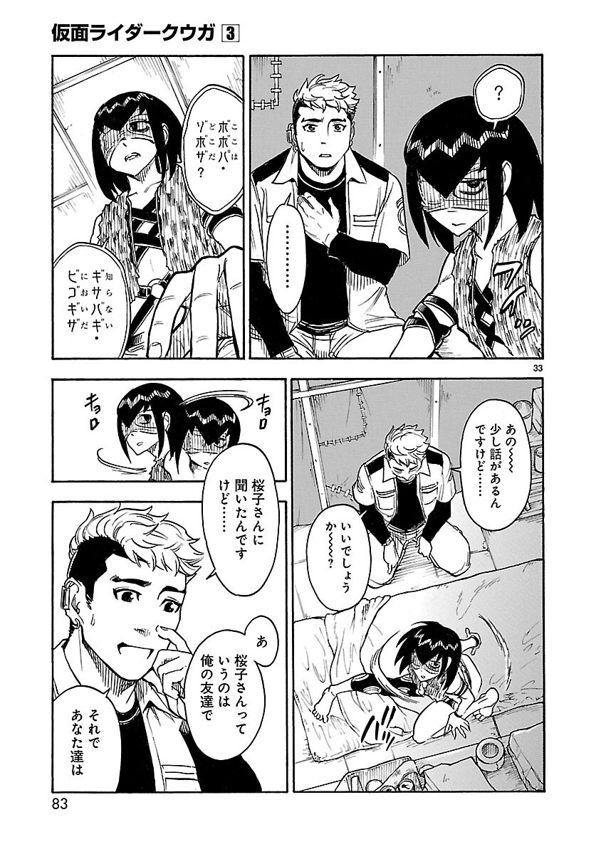 KAMEN RIDER KUUGA Chap 11 - Pic 33