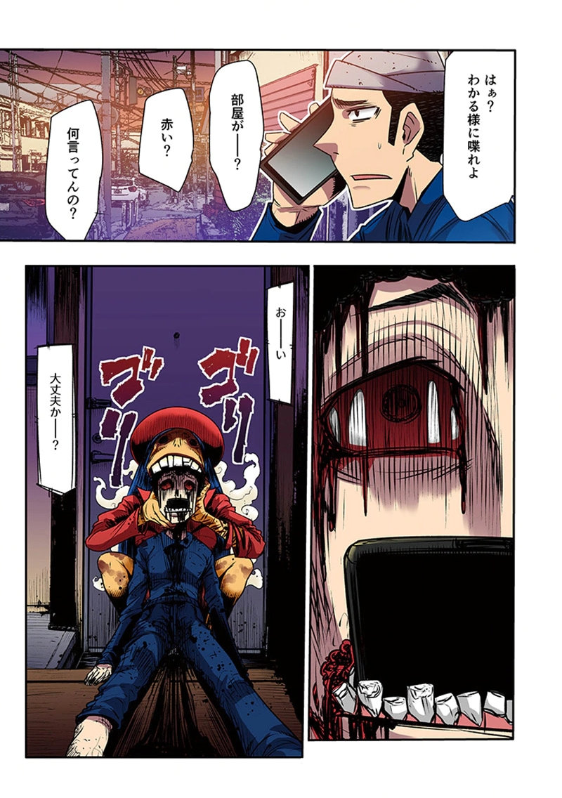 TOSHI DENSETSU NO HANAKO-SAN Chapter 9 page 3 - nihonkuni.com