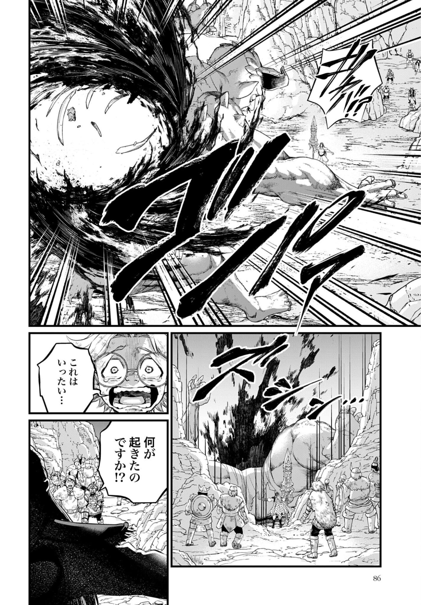 Read SHUUMATSU NO WALKÜRE Chapter 121 [High Quality / Full] - Page 14 - dark.nicomanga.com