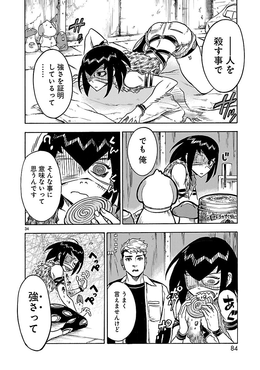 KAMEN RIDER KUUGA Chap 11 - Pic 34