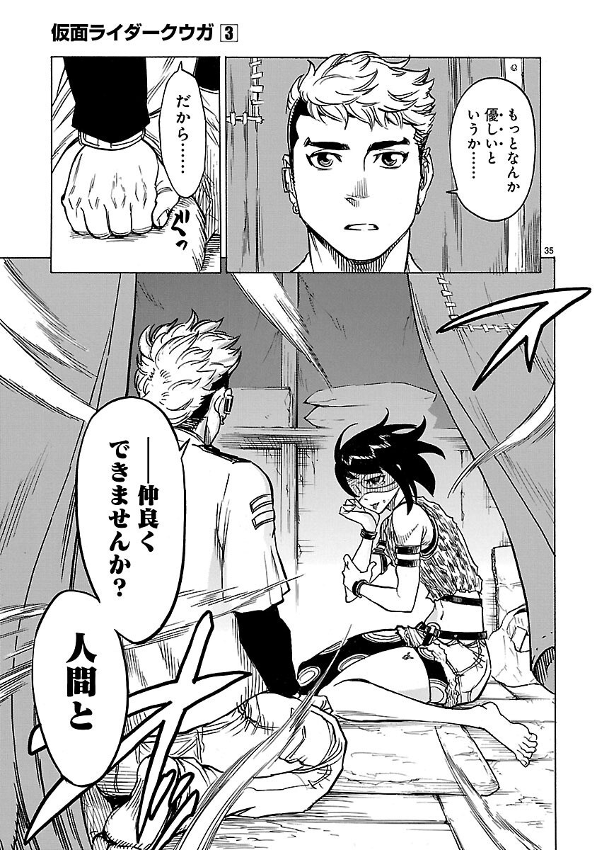 KAMEN RIDER KUUGA Chap 11 - Pic 35