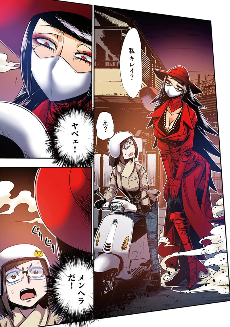 TOSHI DENSETSU NO HANAKO-SAN Chapter 9 page 5 - nihonkuni.com