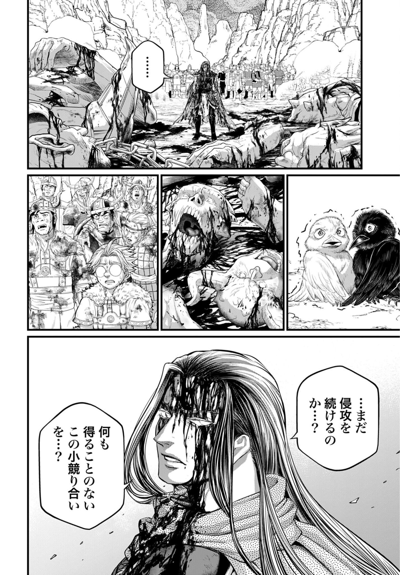 Read SHUUMATSU NO WALKÜRE Chapter 121 [High Quality / Full] - Page 16 - dark.nicomanga.com