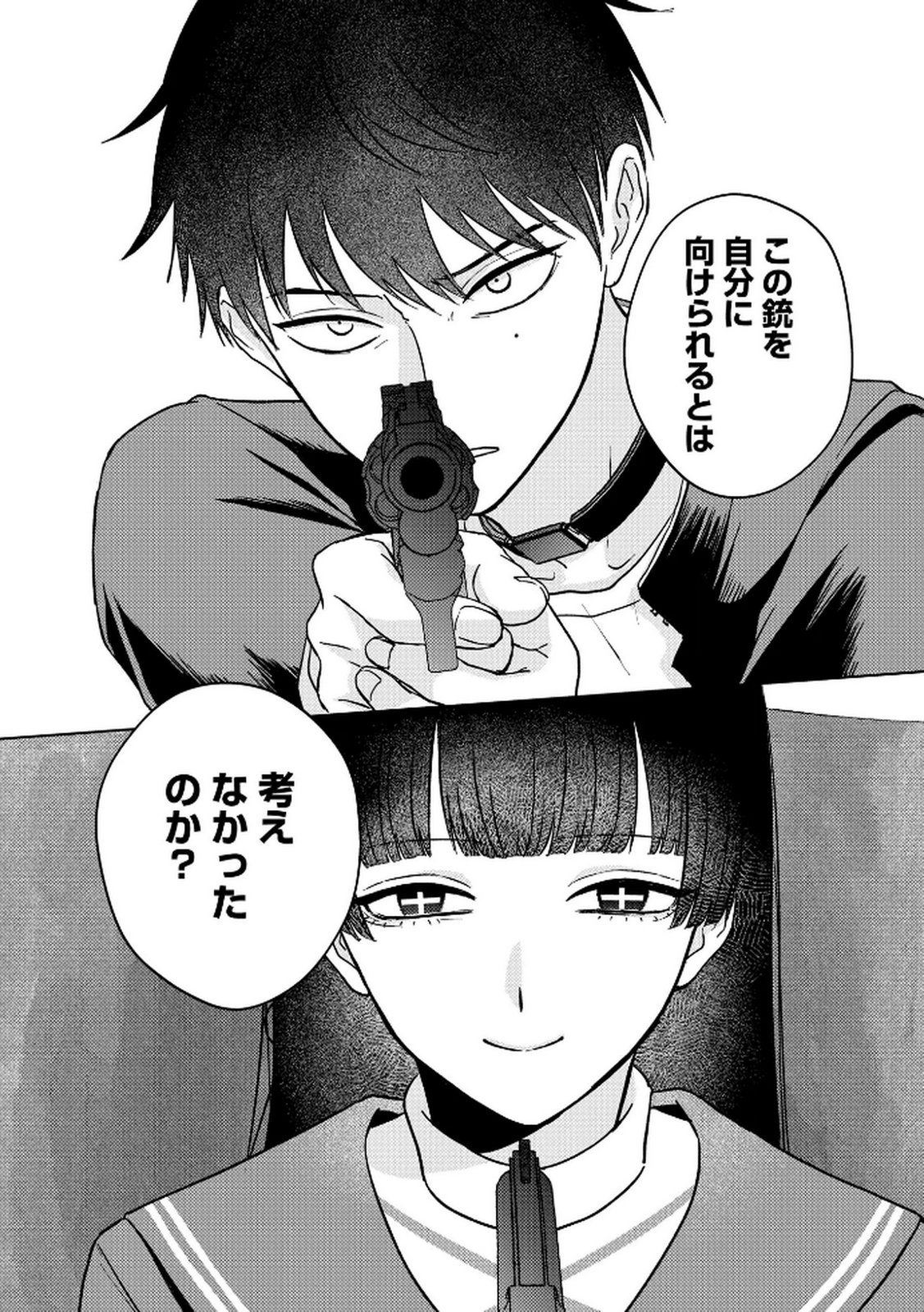 MARIA-SAMA WA GUSHA WO WARAU: SONO SENTAKU DE IIN DESU NE? Chap 4 - Pic 8