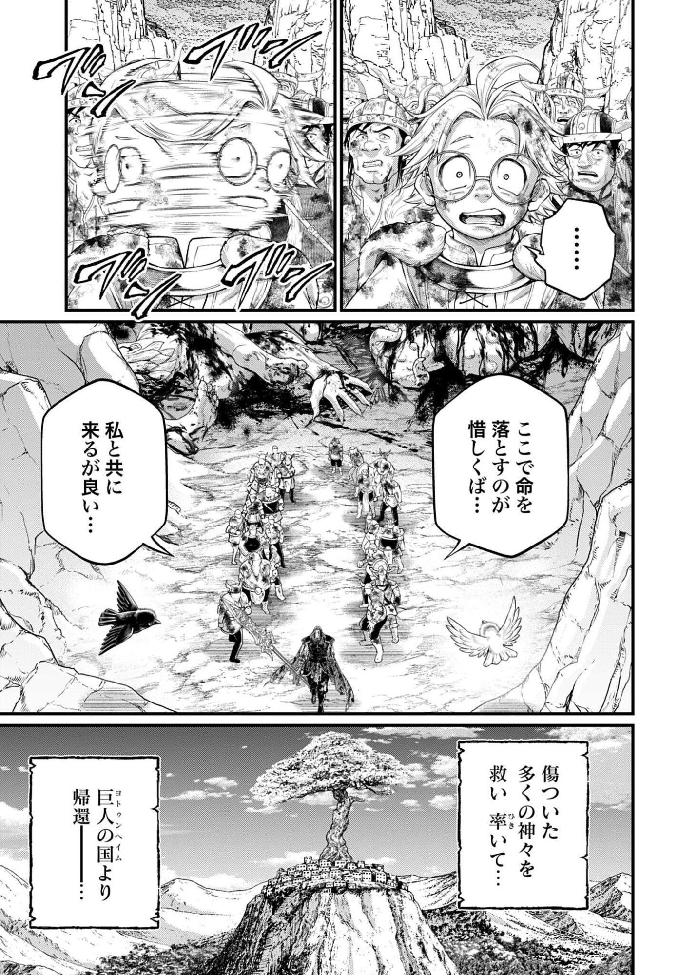 Read SHUUMATSU NO WALKÜRE Chapter 121 [High Quality / Full] - Page 17 - dark.nicomanga.com