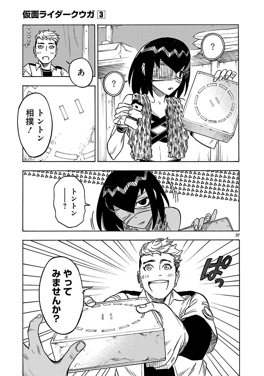 KAMEN RIDER KUUGA Chap 11 - Pic 37