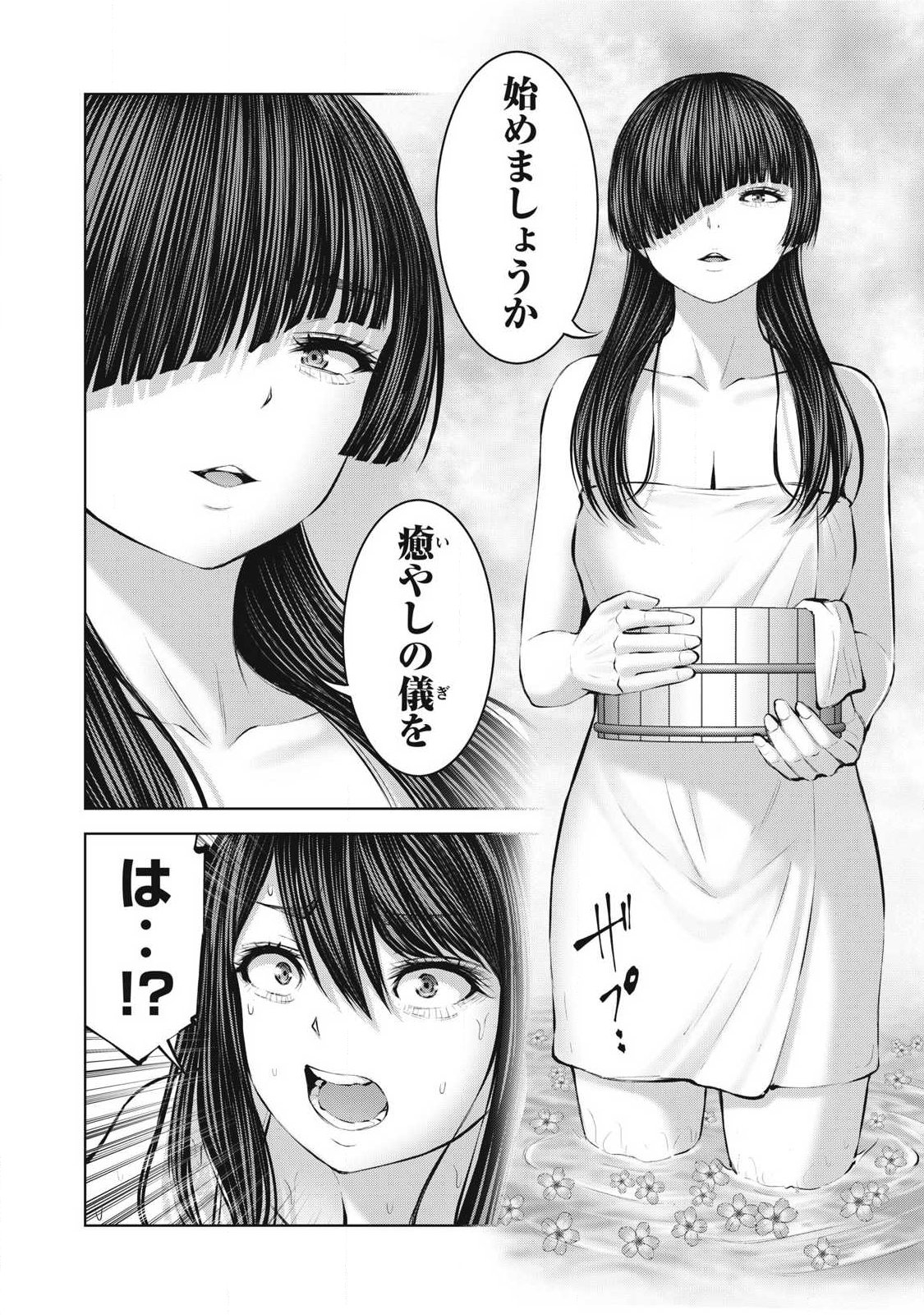ZOMBIE SEKAI DE HAREM WO TSUKUROU Chapter 35.1 page 8 - nihonkuni.com