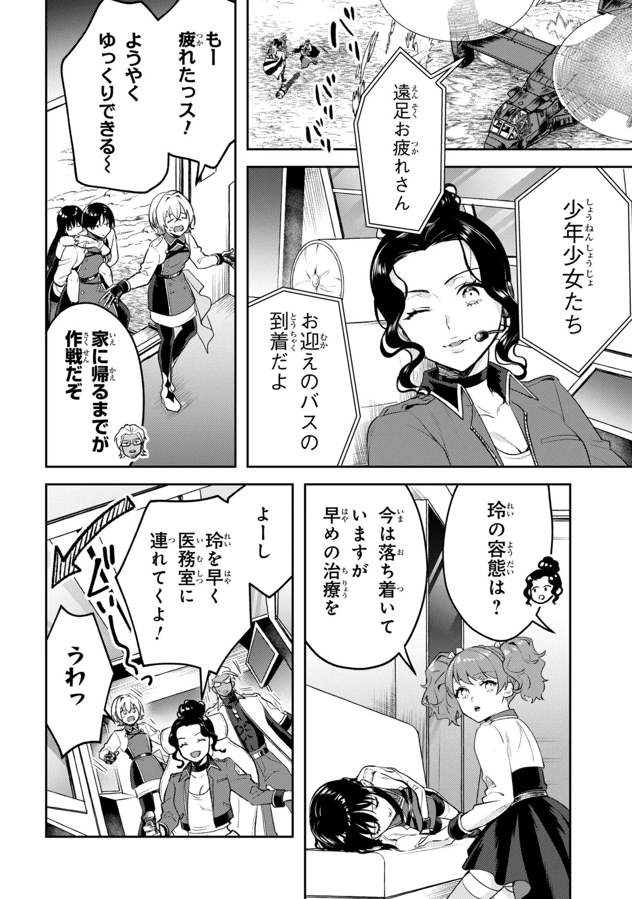 Read PROMETHEUS TAISEN Chapter 2.2 [High Quality / Full] - Page 8 - nicomanga.net