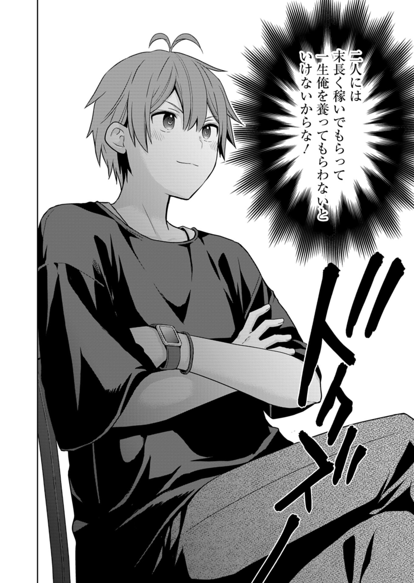 OSANANAJIMITACHI GA NINKI IDOL NI NATTA: AMAMA NA KANOJOTACHI WA ORE NI MITSUIDE KURETEIRU Chapter 2.2 page 8 - nihonkuni.com