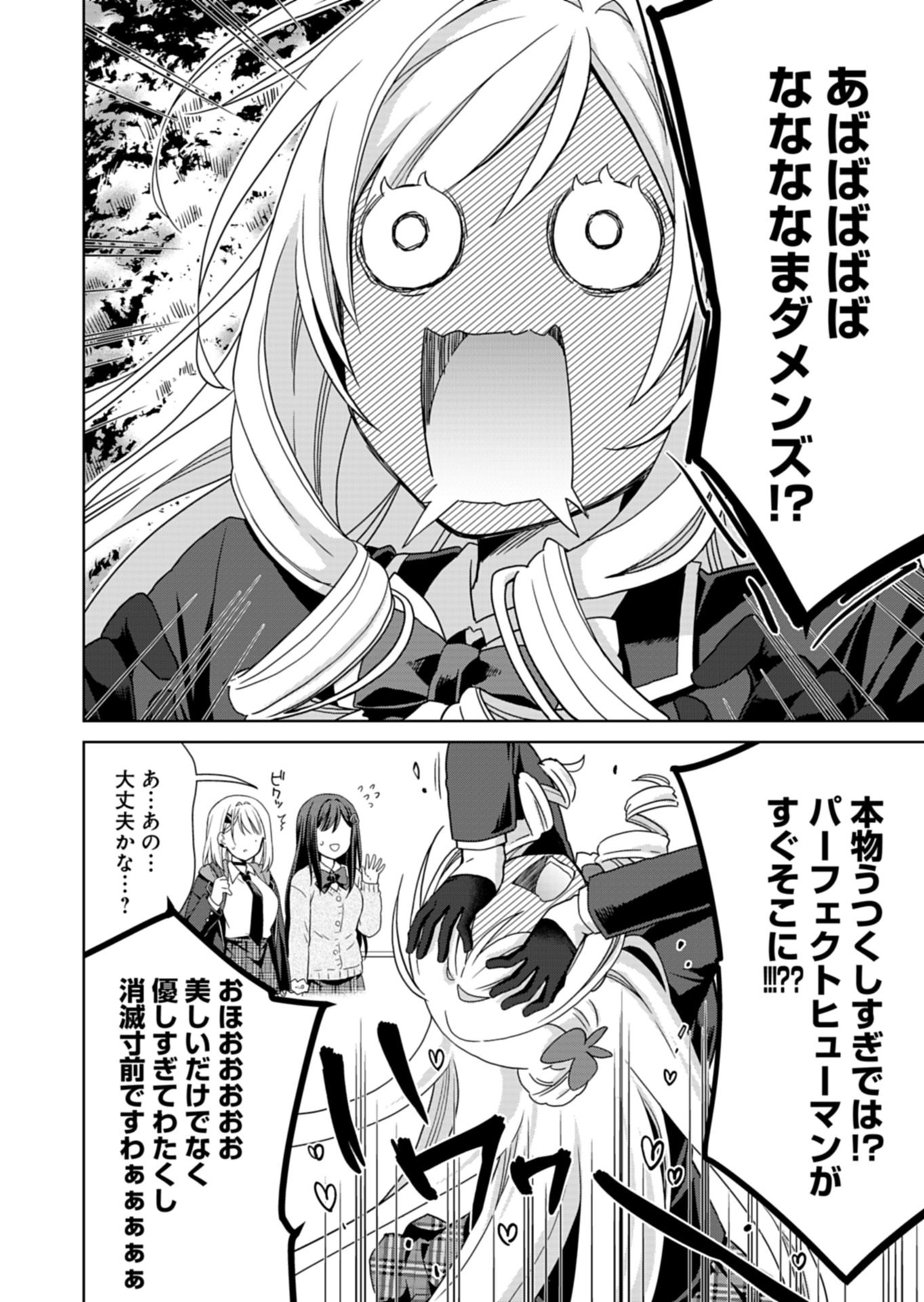 OSANANAJIMITACHI GA NINKI IDOL NI NATTA: AMAMA NA KANOJOTACHI WA ORE NI MITSUIDE KURETEIRU Chapter 3.1 page 8 - nihonkuni.com