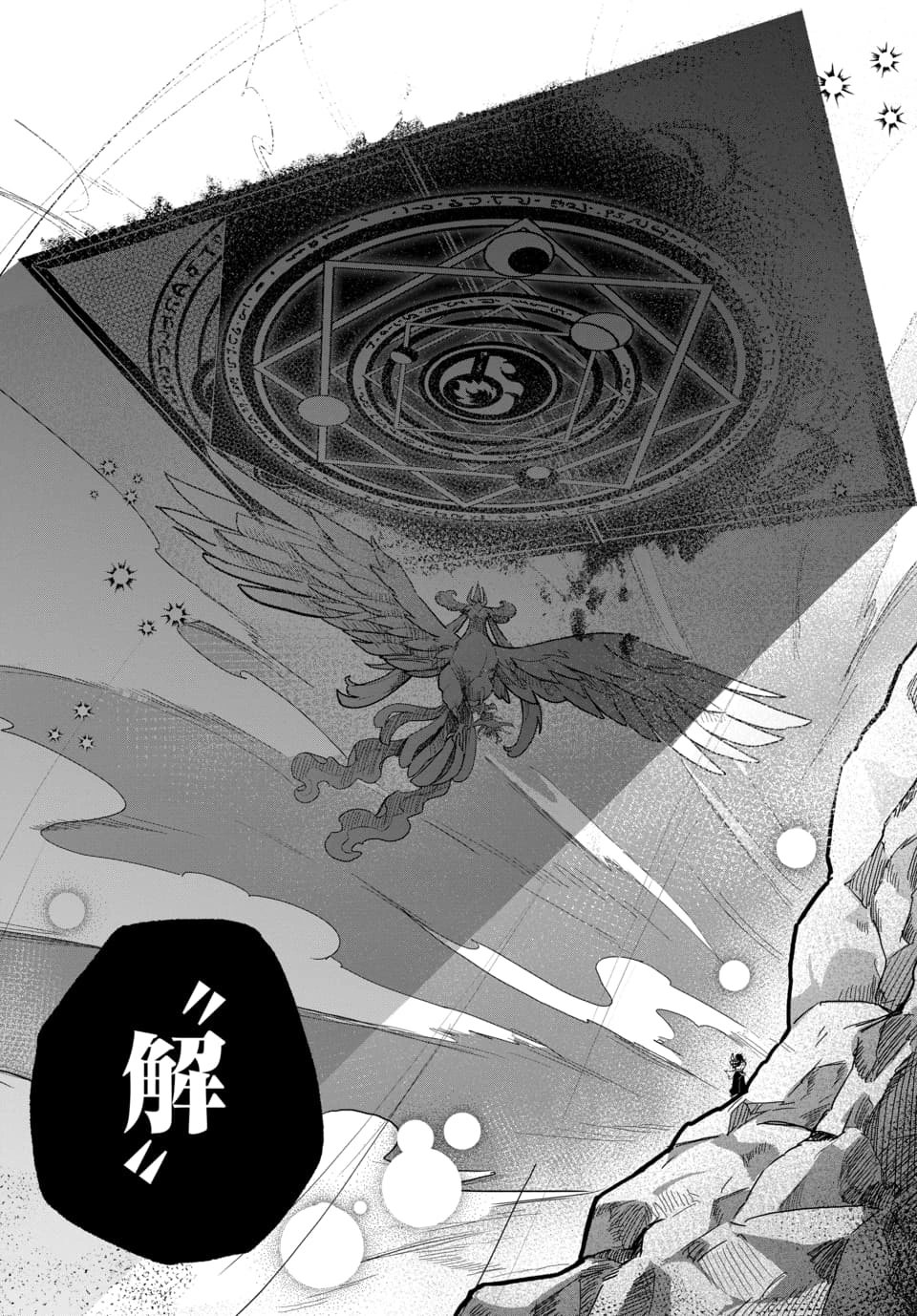 TSUIHOU NIMOTSUMOCHI NO GYAKUTEN MUSOU: A-RANK PARTY KARA TOKIHANATARETA BENRI SKILL [SHUUNOU] GA SAIKYOU NO SENTOU SKILL DATTA NODE S-RANK BISHOUJO TO TOMONI NARIAGARU Chapter 4.2 page 8 - nihonkuni.com