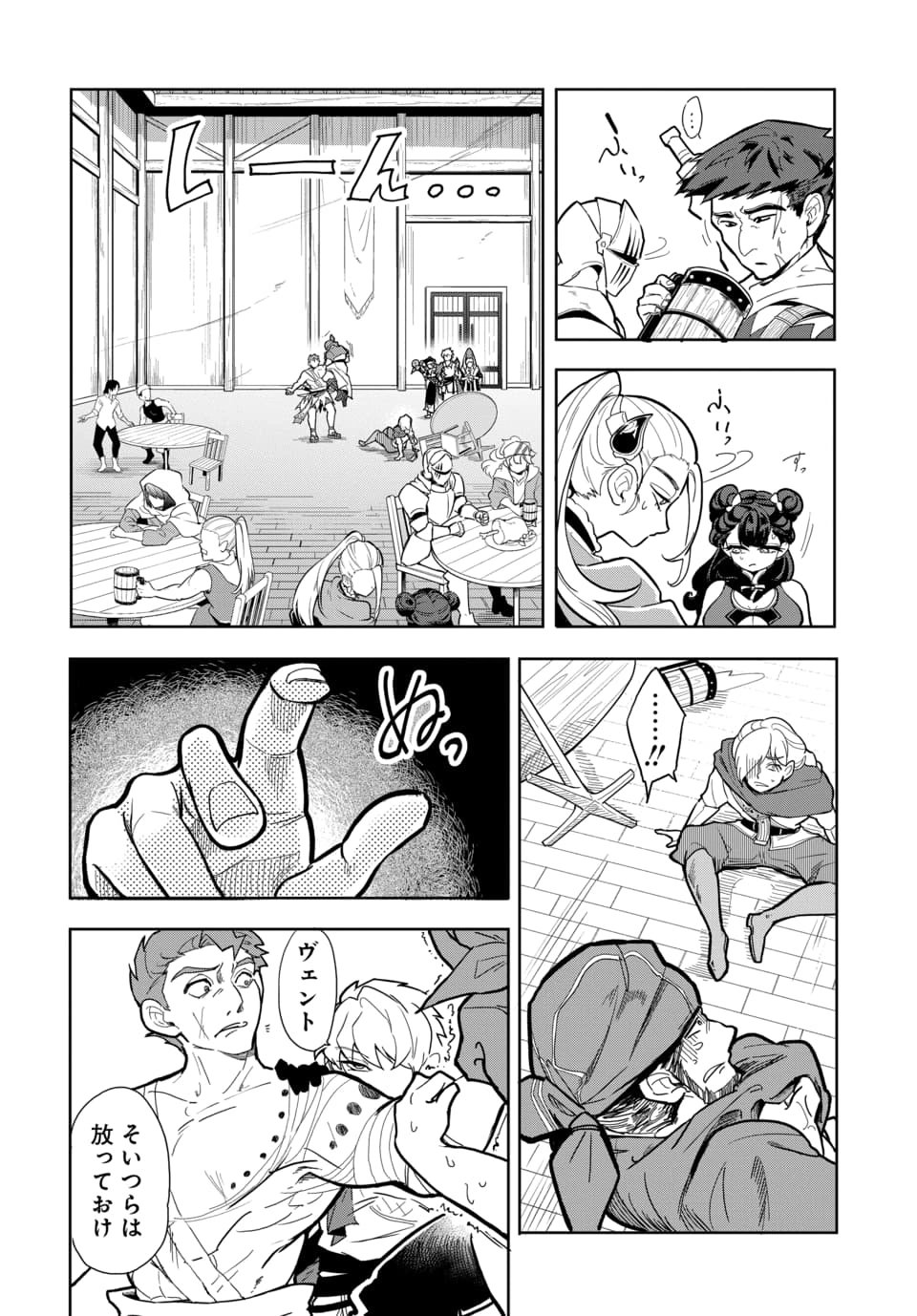 TSUIHOU NIMOTSUMOCHI NO GYAKUTEN MUSOU: A-RANK PARTY KARA TOKIHANATARETA BENRI SKILL [SHUUNOU] GA SAIKYOU NO SENTOU SKILL DATTA NODE S-RANK BISHOUJO TO TOMONI NARIAGARU Chapter 5.1 page 8 - nihonkuni.com