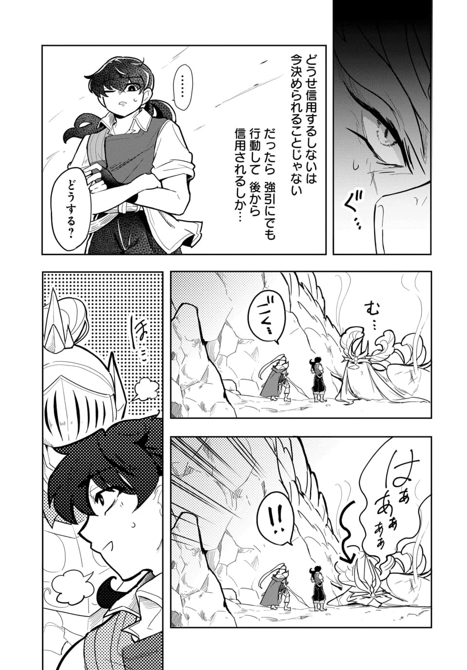 TSUIHOU NIMOTSUMOCHI NO GYAKUTEN MUSOU: A-RANK PARTY KARA TOKIHANATARETA BENRI SKILL [SHUUNOU] GA SAIKYOU NO SENTOU SKILL DATTA NODE S-RANK BISHOUJO TO TOMONI NARIAGARU Chapter 5.2 page 8 - nihonkuni.com
