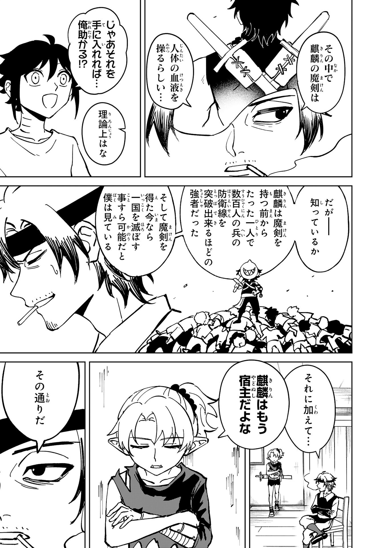 Read GEMIS Chapter 7.2 [High Quality / Full] - Page 8 - nicomanga.net