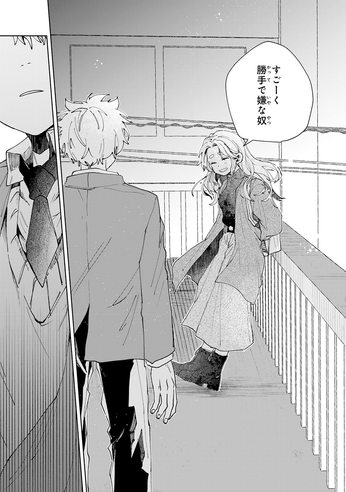 KAKUIU BOKURA WA Chapter 6.2 page 8 - nihonkuni.com