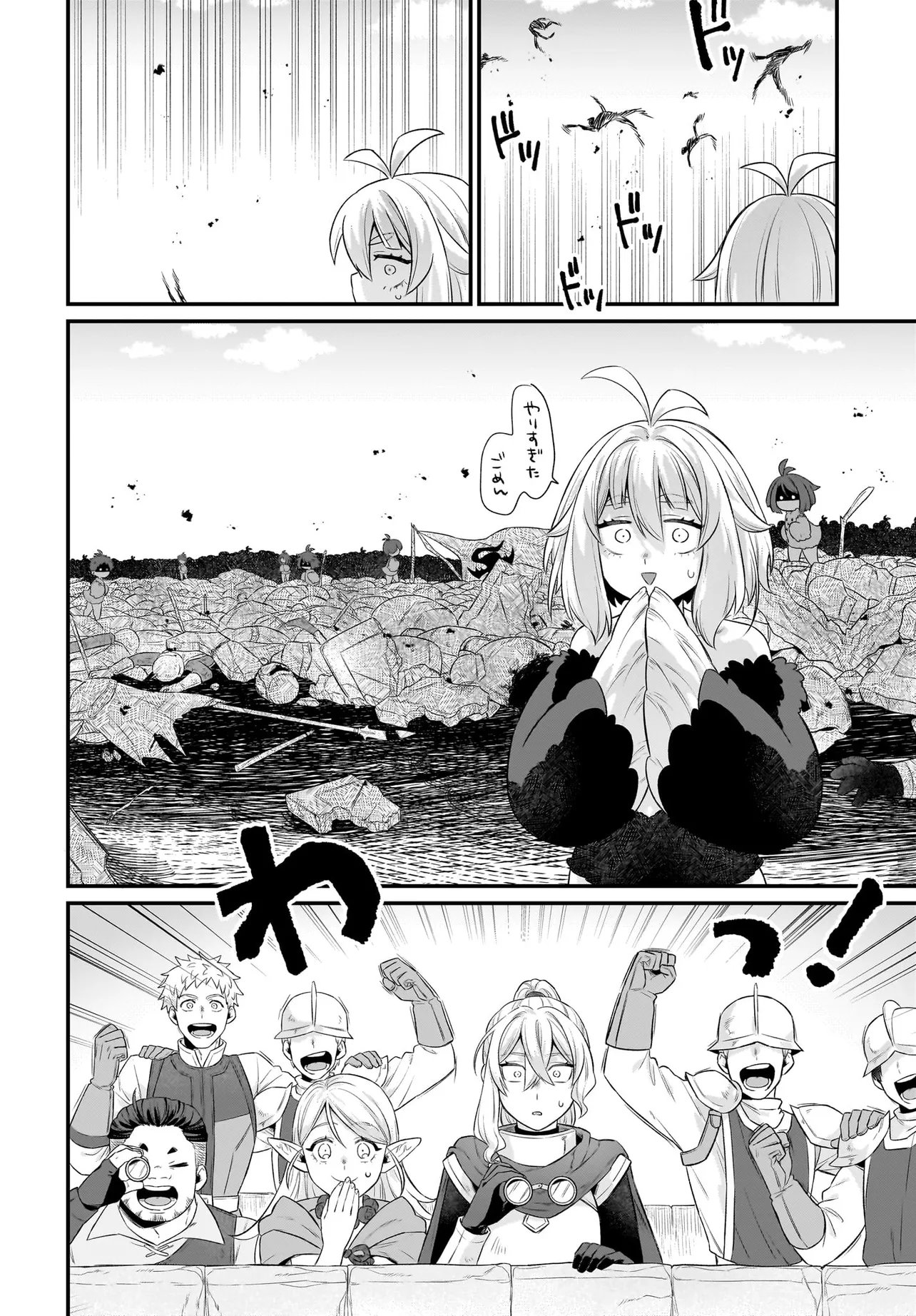DACHOU JUUJIN NO WA CHAMECHA MUSOU: AHO KAWAII SAIKYOU SHUZOKU NO READER NI NARIMASHITA Chapter 11.2 page 8 - nihonkuni.com