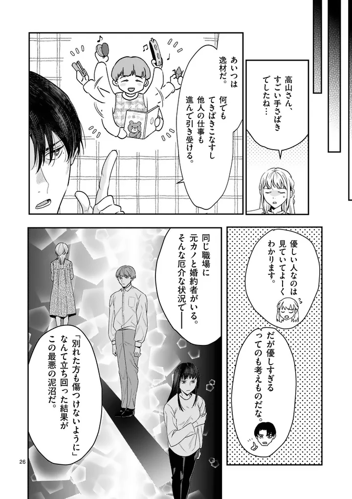 YAMETAI!: ANATA NO RESET, DAIKOU SHIMASU Chapter 7.2 page 8 - nihonkuni.com