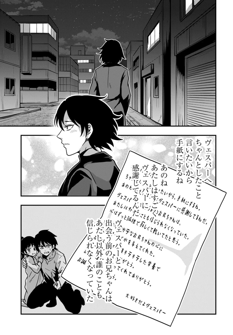 TENSAI SAGISHI NO ISEKAI YONAOSHI Chapter 4.2 page 8 - nihonkuni.com