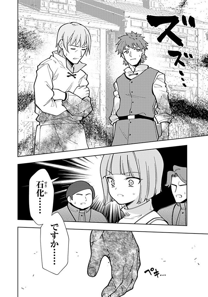 TENSEI DAISEIJO NO ISEKAI NOMBIRI KIKO Chap 58.1 - Pic 8