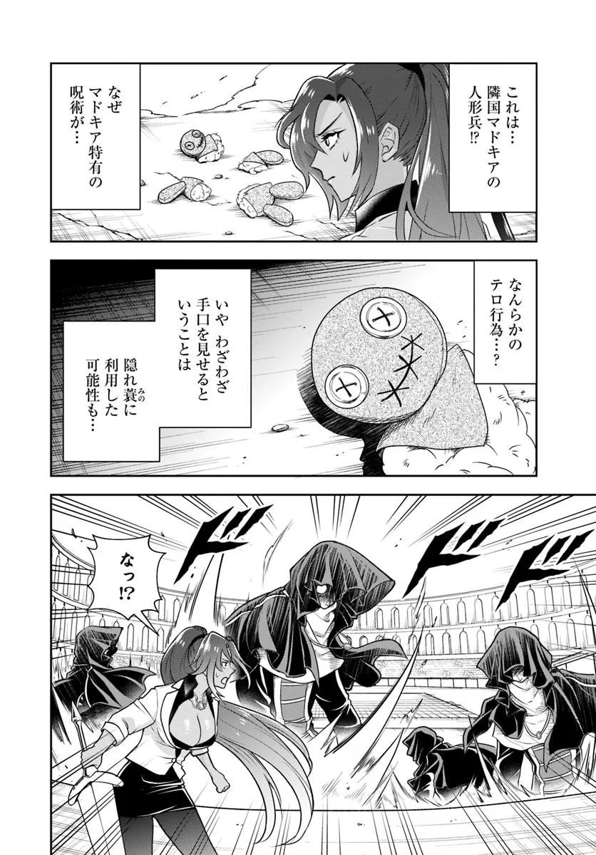 SONO AKUYAKU KIZOKU, MAMA HIROIN GA SUKI SUGIRU ~ SHINSHINA DORYOKU DE SAIKYOU TO NARI FUGUNA OSHI KYARA TASUKEMAKURU ~ Chapter 42 page 8 - nihonkuni.com