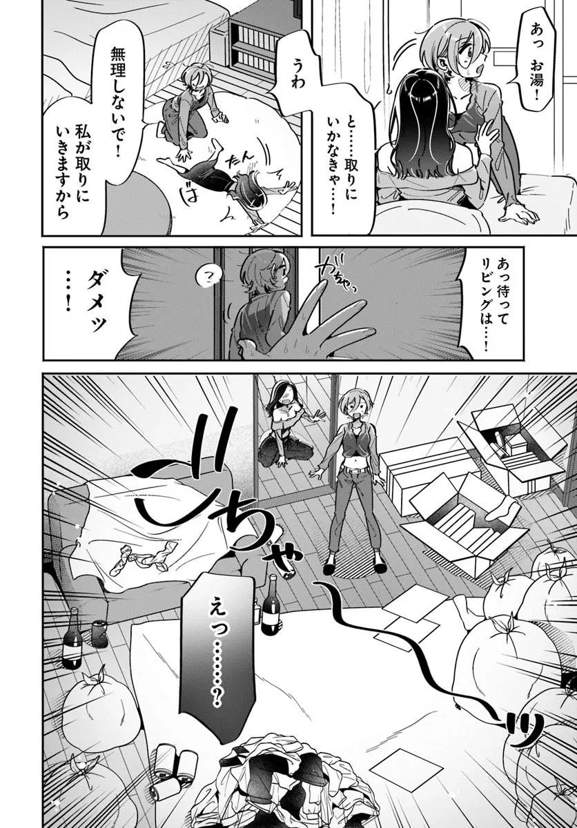 Read LILY'S COMPLEX Chapter 24 [High Quality / Full] - Page 8 - nicomanga.com