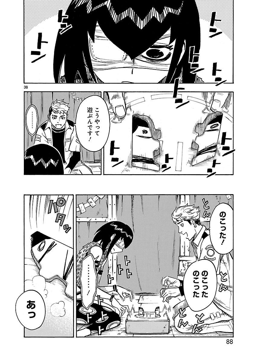 KAMEN RIDER KUUGA Chap 11 - Pic 38