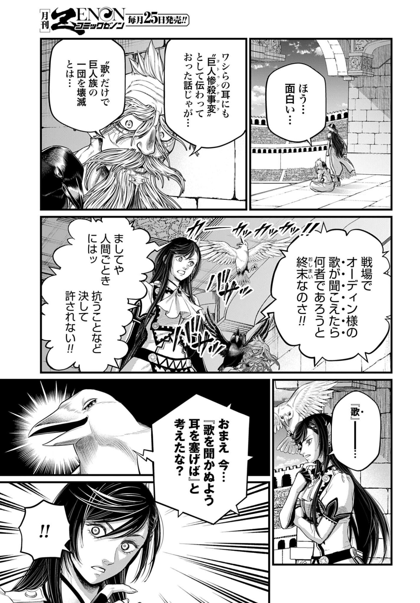 Read SHUUMATSU NO WALKÜRE Chapter 121 [High Quality / Full] - Page 19 - dark.nicomanga.com