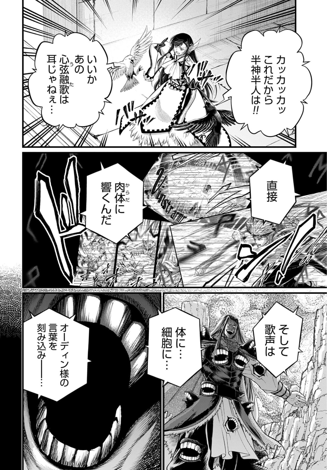 Read SHUUMATSU NO WALKÜRE Chapter 121 [High Quality / Full] - Page 20 - dark.nicomanga.com