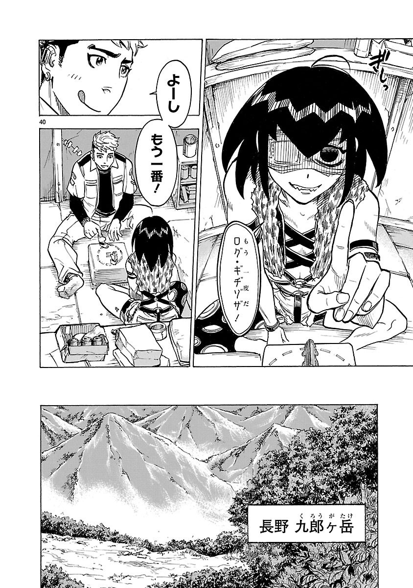 KAMEN RIDER KUUGA Chap 11 - Pic 40