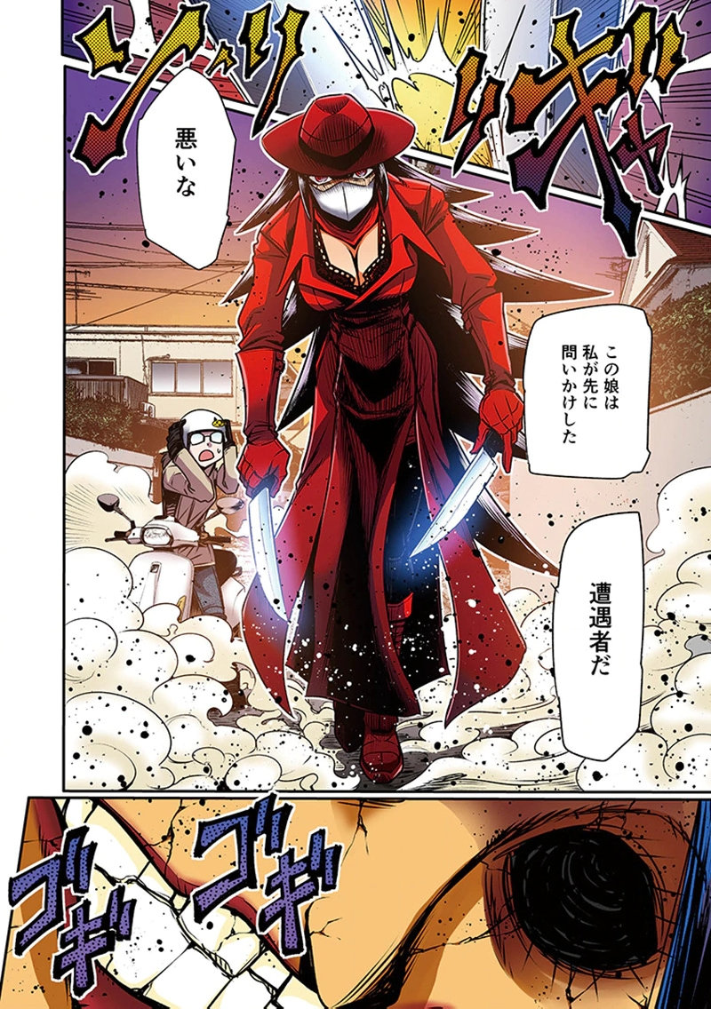 TOSHI DENSETSU NO HANAKO-SAN Chapter 9 page 10 - nihonkuni.com