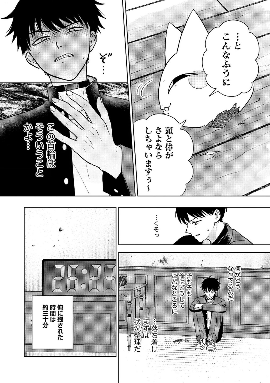 MARIA-SAMA WA GUSHA WO WARAU: SONO SENTAKU DE IIN DESU NE? Chap 4 - Pic 12