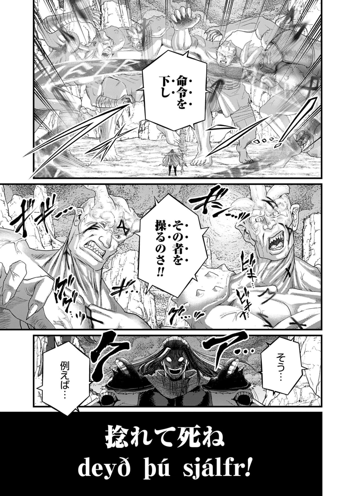 Read SHUUMATSU NO WALKÜRE Chapter 121 [High Quality / Full] - Page 21 - dark.nicomanga.com