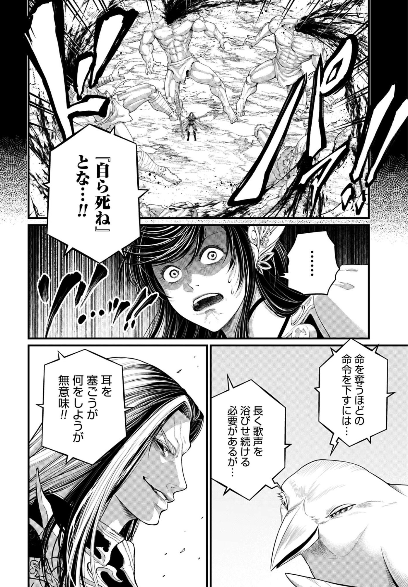 Read SHUUMATSU NO WALKÜRE Chapter 121 [High Quality / Full] - Page 22 - dark.nicomanga.com