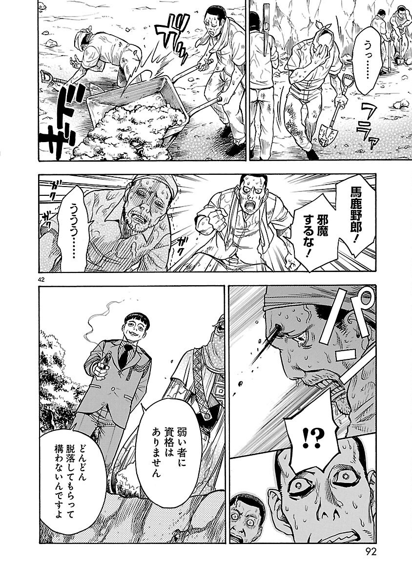 KAMEN RIDER KUUGA Chap 11 - Pic 42