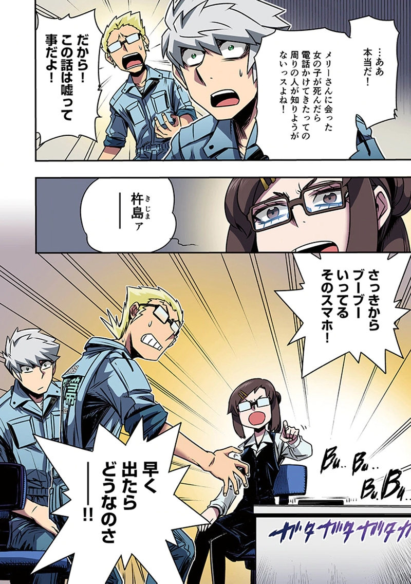 TOSHI DENSETSU NO HANAKO-SAN Chap 4 - Pic 6