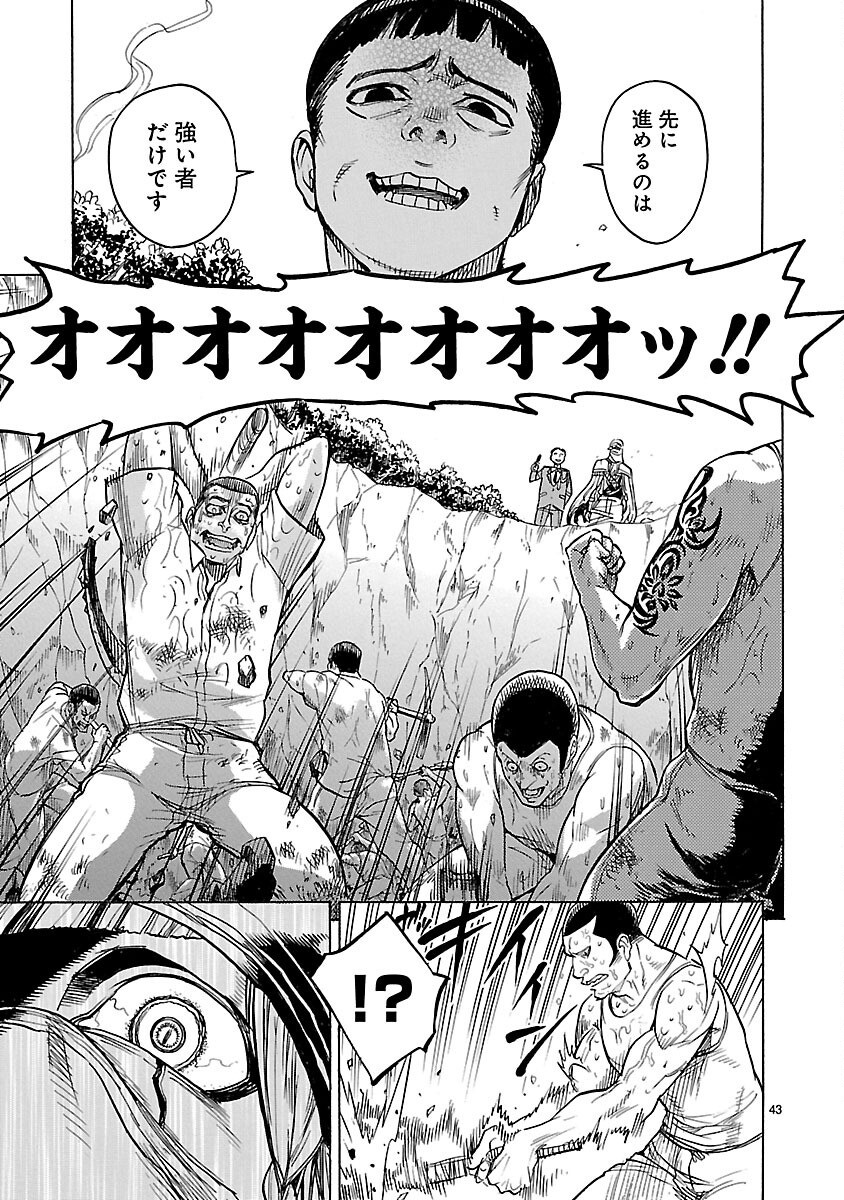 KAMEN RIDER KUUGA Chap 11 - Pic 43