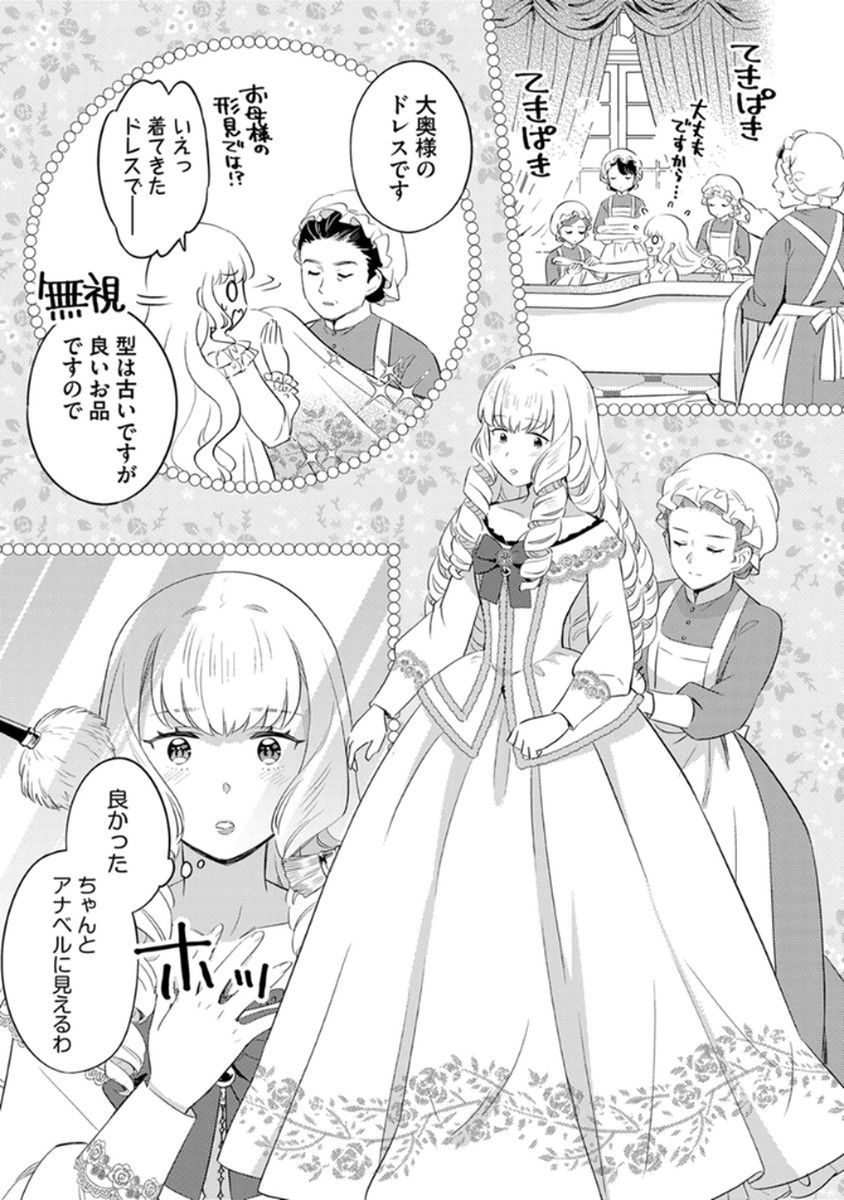 MIGAWARI HAKUSHAKU REIJOU DAKEREDO, KONYAKUSHA DAIRI WA GOKABEN! Chapter 10 page 19 - nihonkuni.com
