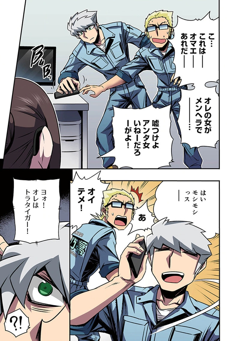 TOSHI DENSETSU NO HANAKO-SAN Chap 4 - Pic 7