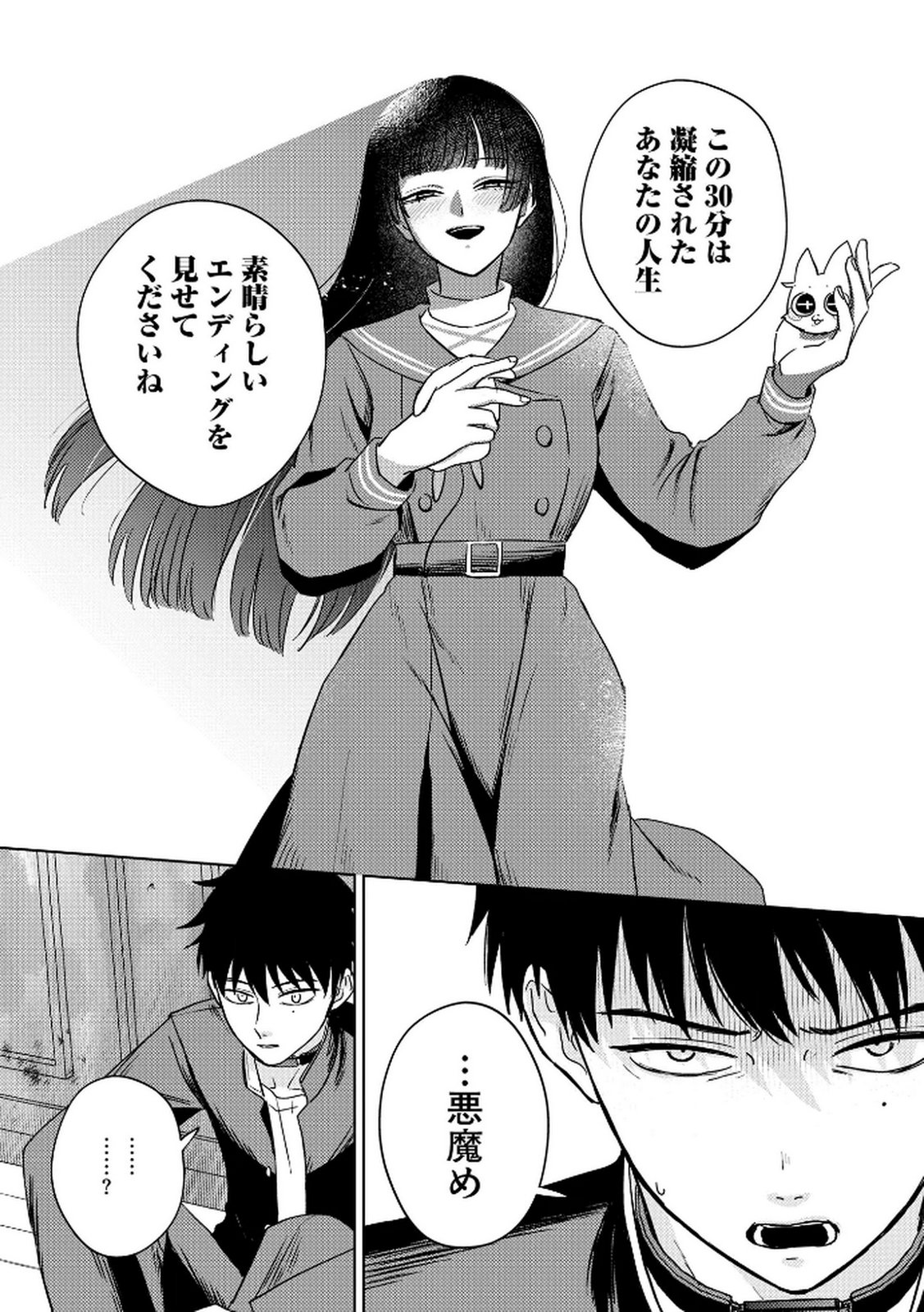 MARIA-SAMA WA GUSHA WO WARAU: SONO SENTAKU DE IIN DESU NE? Chap 4 - Pic 15