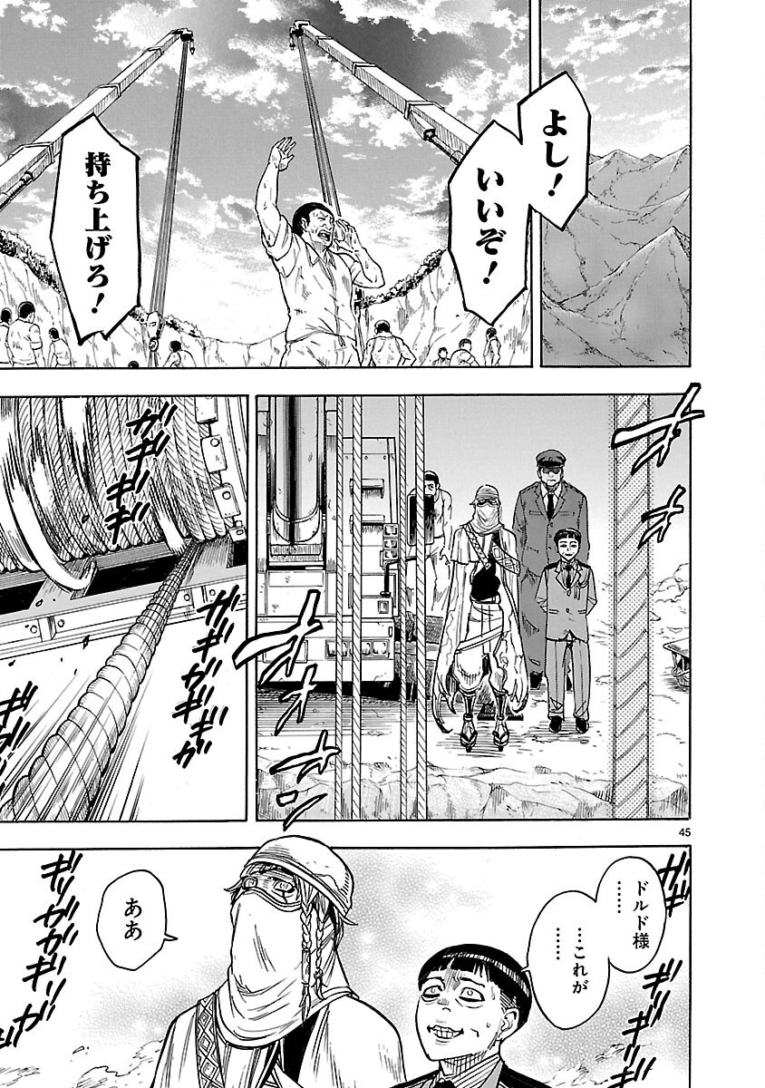 KAMEN RIDER KUUGA Chap 11 - Pic 45