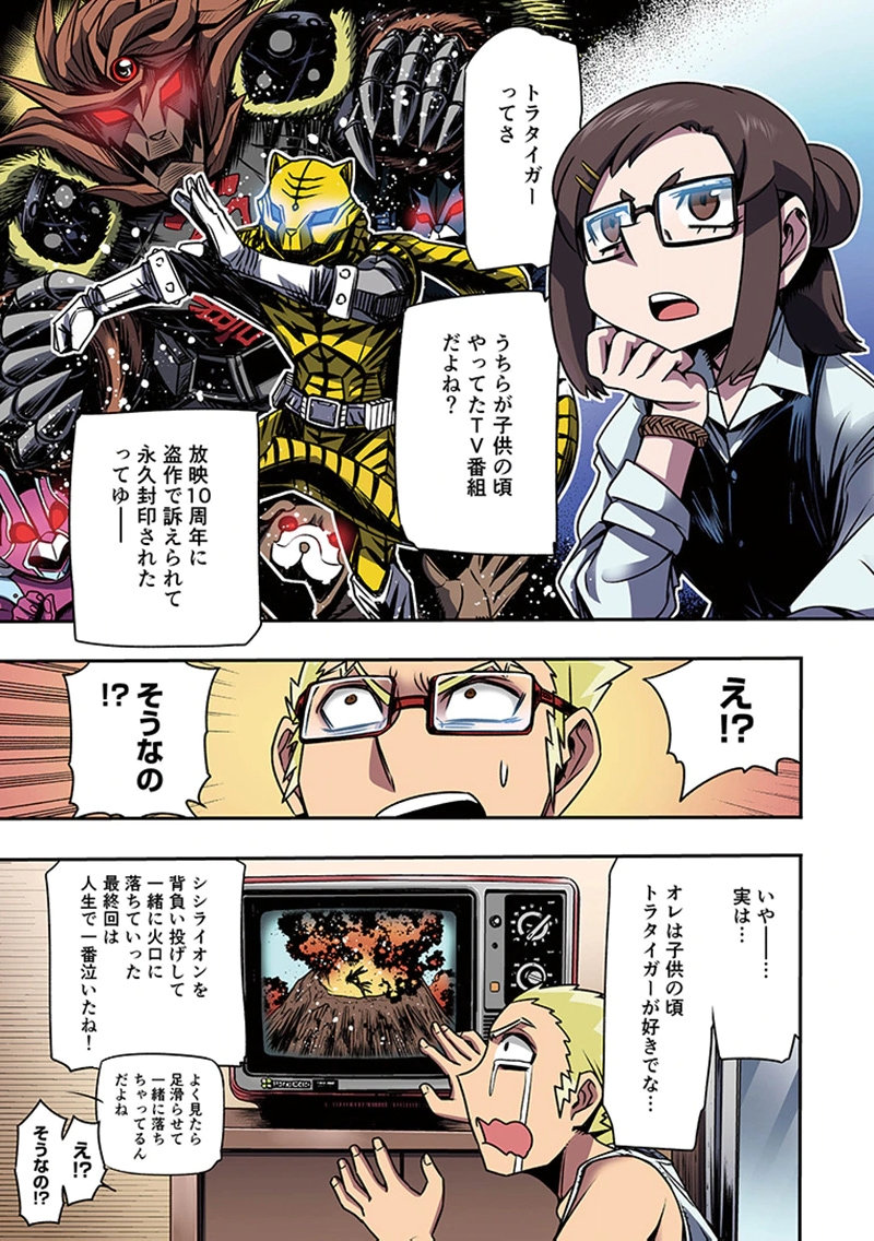 TOSHI DENSETSU NO HANAKO-SAN Chap 4 - Pic 9