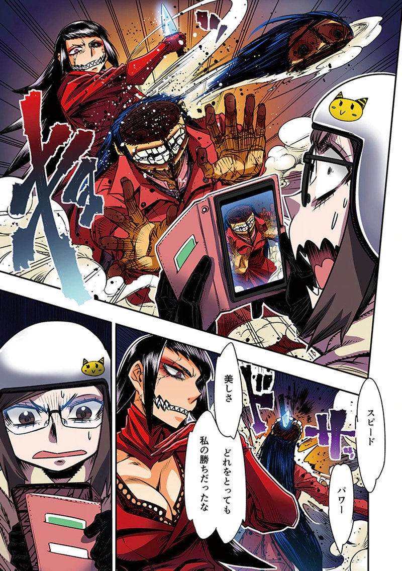 TOSHI DENSETSU NO HANAKO-SAN Chapter 9 page 15 - nihonkuni.com