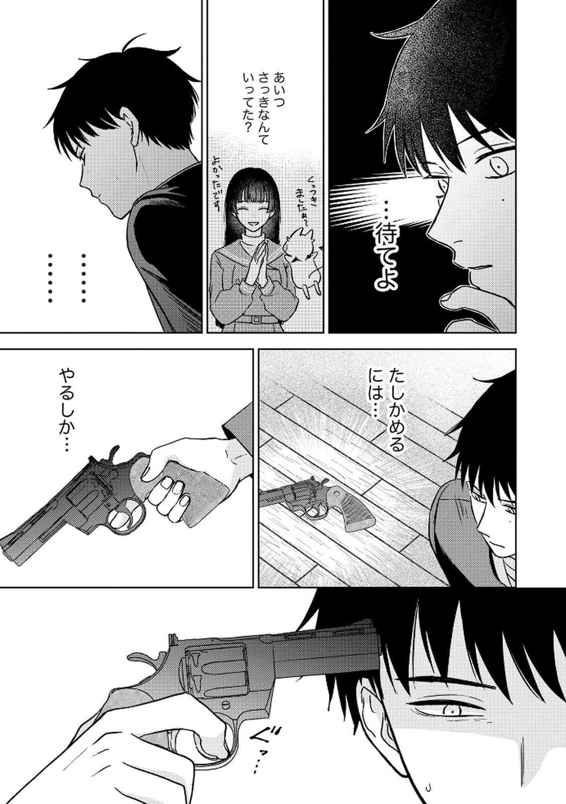 MARIA-SAMA WA GUSHA WO WARAU: SONO SENTAKU DE IIN DESU NE? Chap 4 - Pic 17